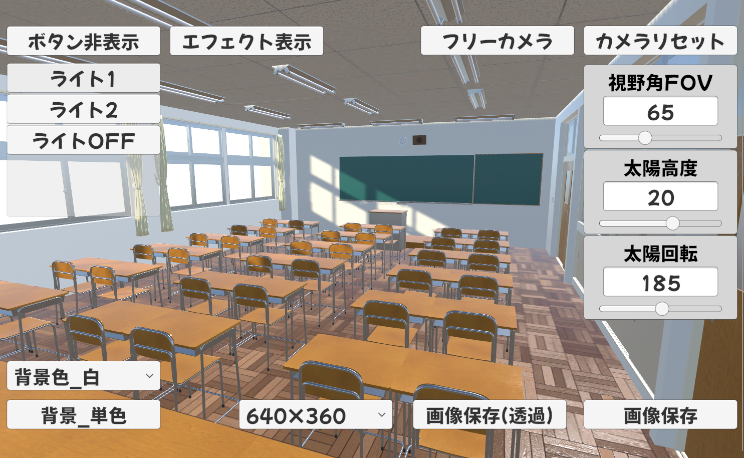 学校教室の3Dモデルビューアー