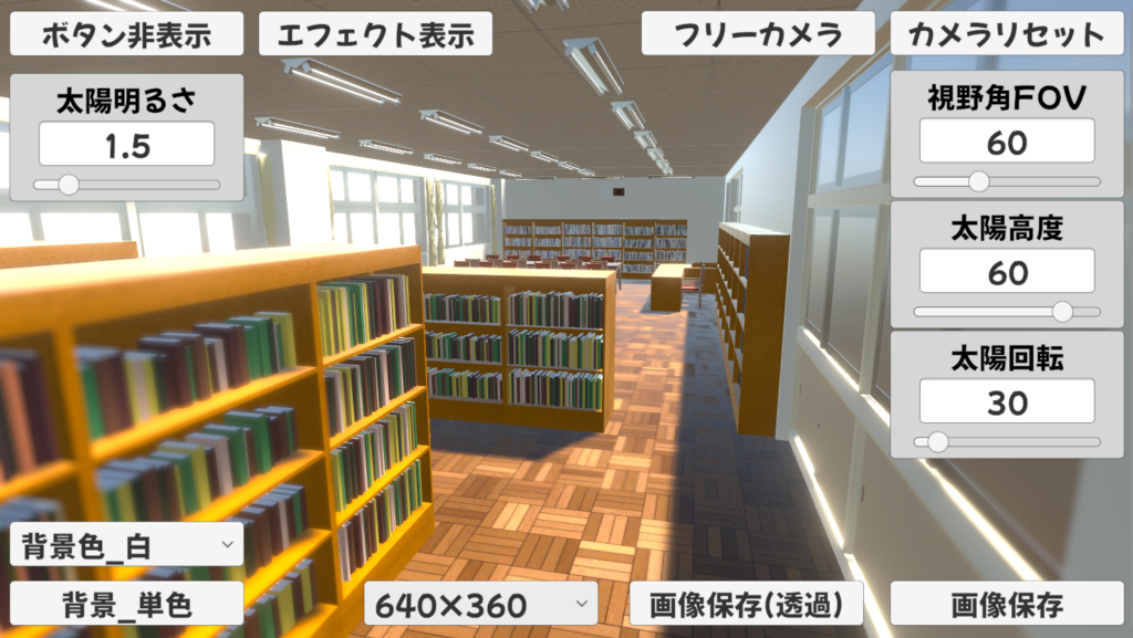 3Dビューアー学校図書室