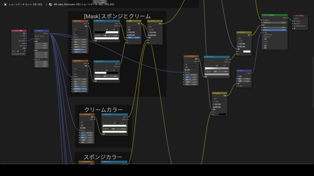 ショートケーキ断面プロシージャルマテリアル2