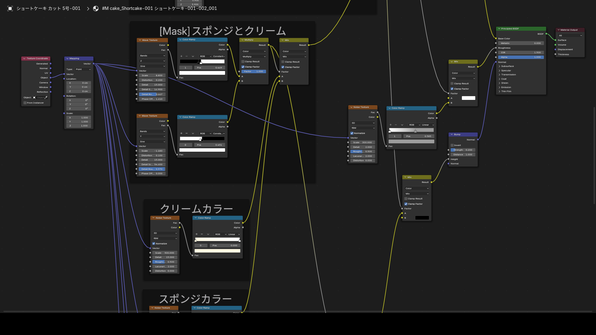 ショートケーキ断面プロシージャルマテリアル2english ver