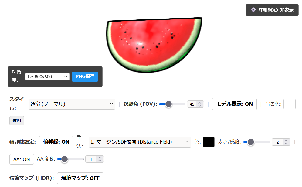 3Dビューアーの使い方